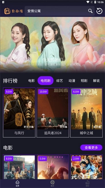 影剧库免费版图1