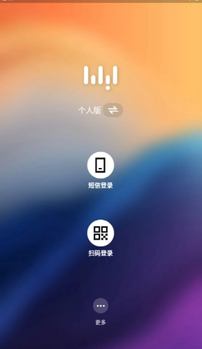 无影云电脑专业版