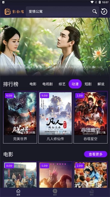 影剧库免费版图4