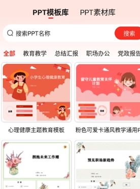PPT制作岛免费版图5