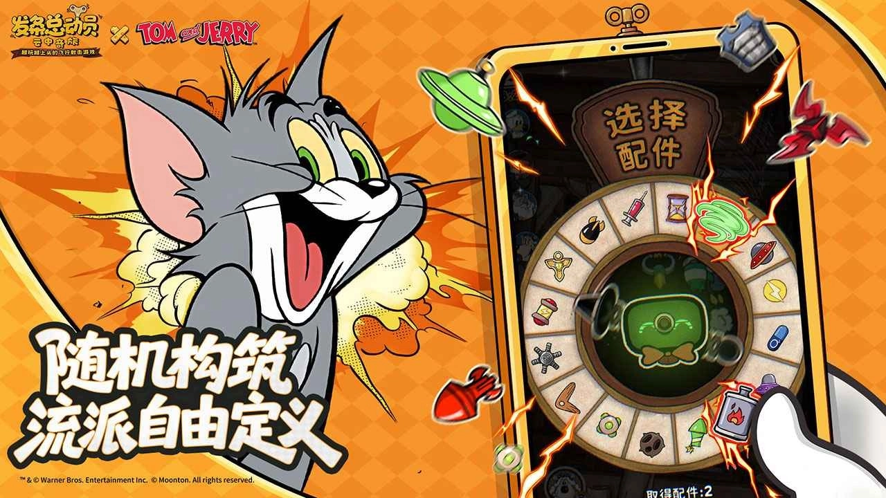 发条总动员免费版