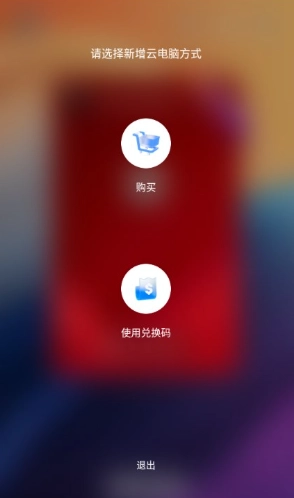 无影云电脑专业版