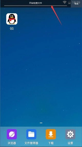 云帅云手机专业版图2