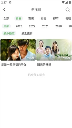 天天影视大全免费图2