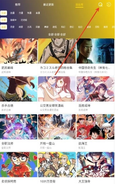 小熊漫画免费版