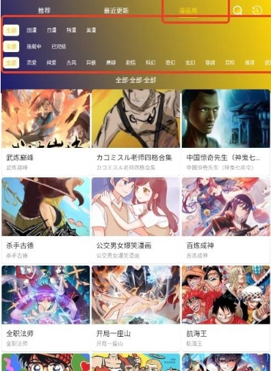 小熊漫画免费版