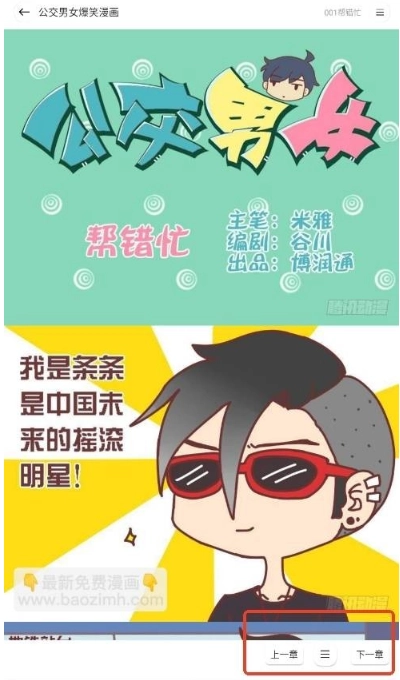 小熊漫画免费版