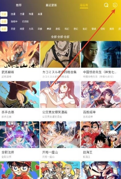 小熊漫画免费版