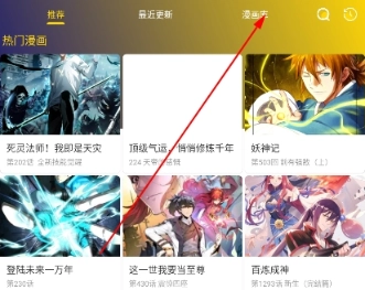 小熊漫画免费版