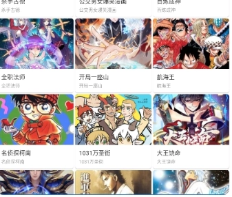 小熊漫画免费版