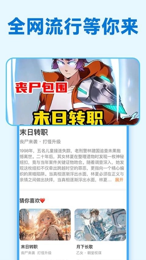 免费互动阅读(2)