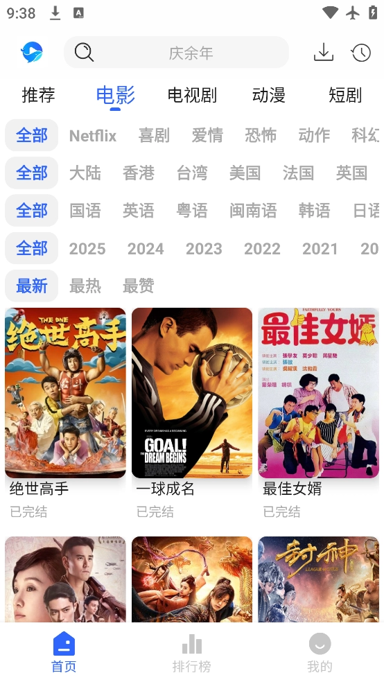 鲸鱼视频免费版(4)