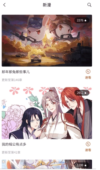 团团漫画免费阅读(6)