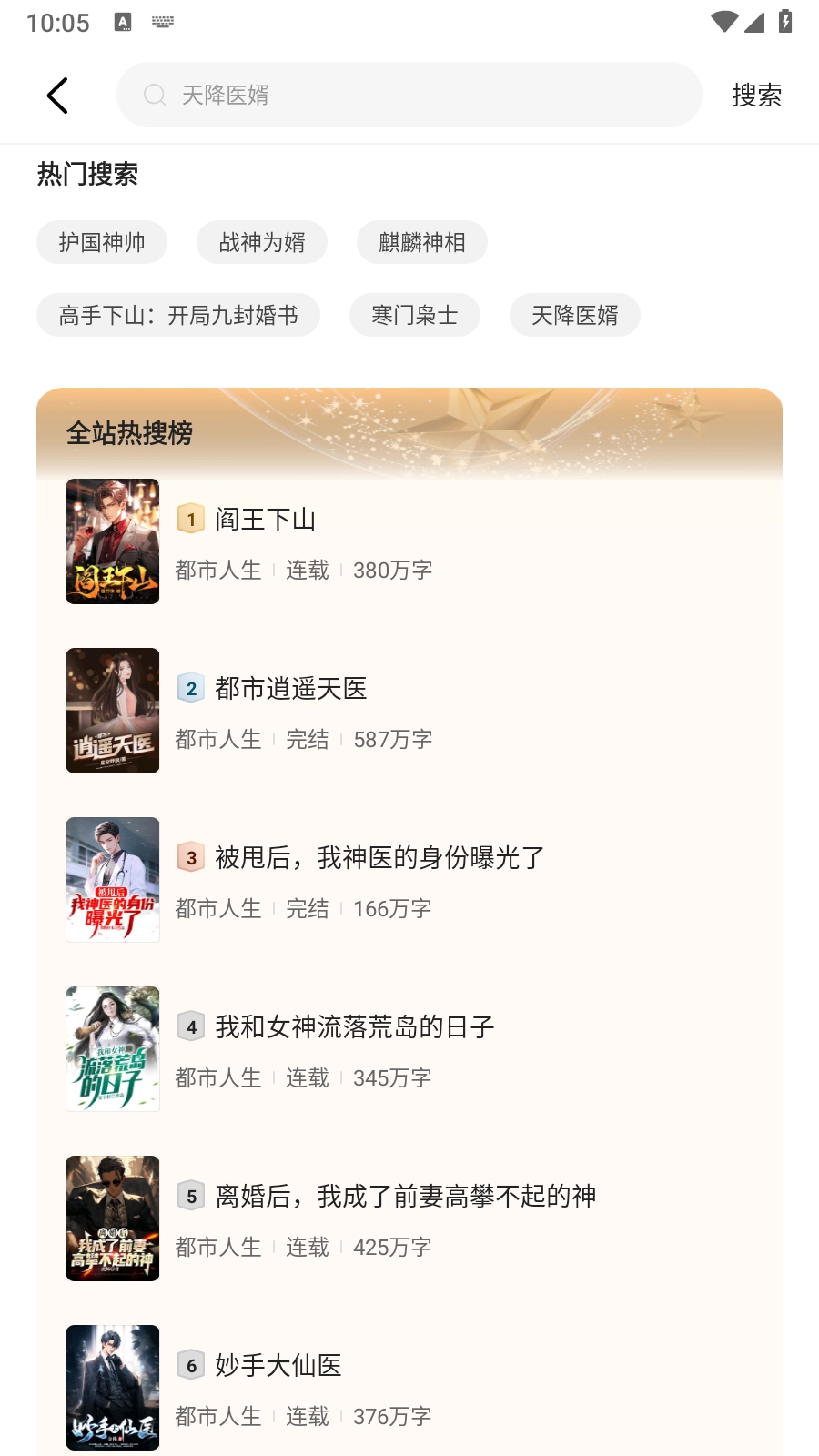 拾光小说阅读器(4)