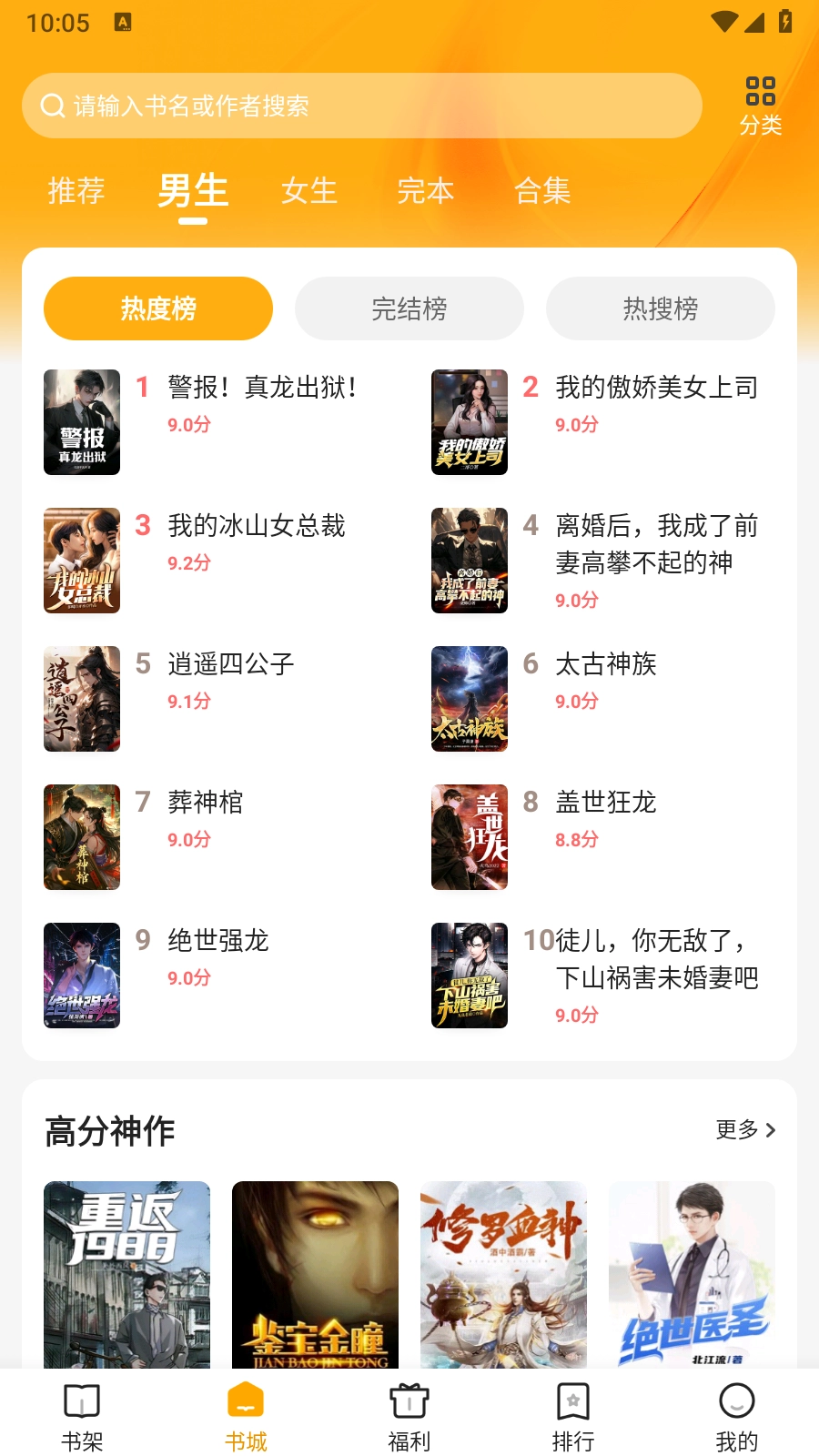 拾光小说阅读器(3)