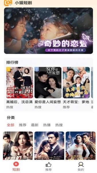 小猫短剧免费(3)