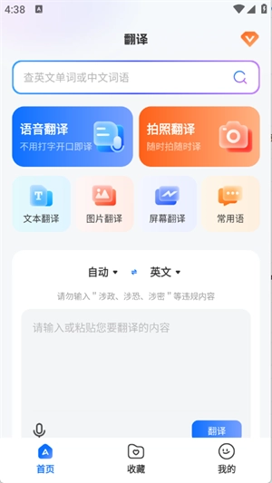 Quick翻译王图2