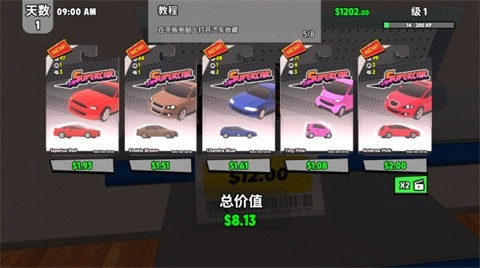 超级跑车收藏模拟器(4)