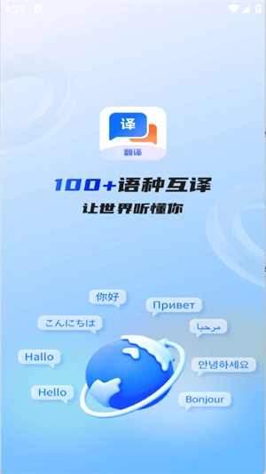 Quick翻译王图4
