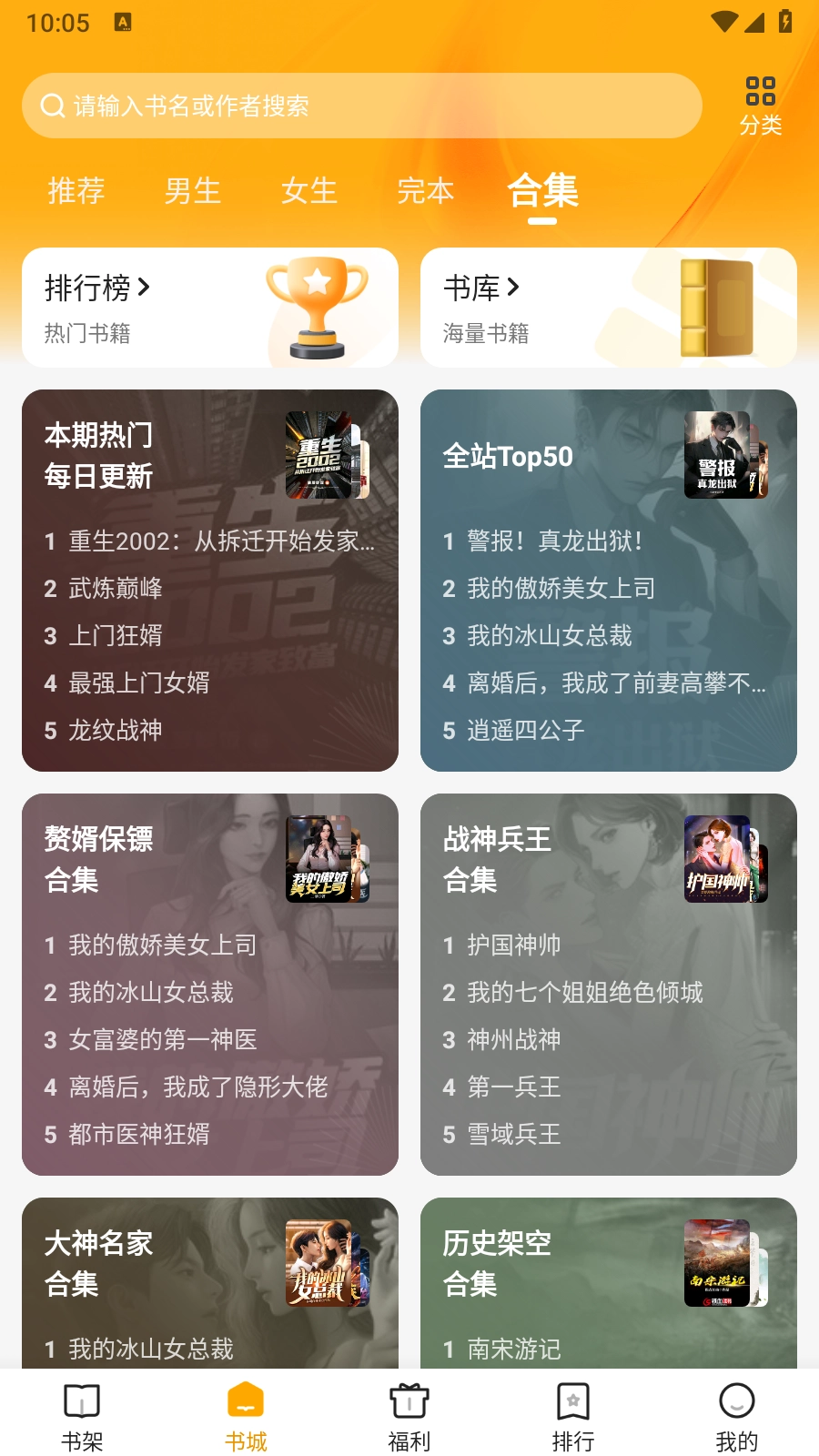 拾光小说阅读器(2)