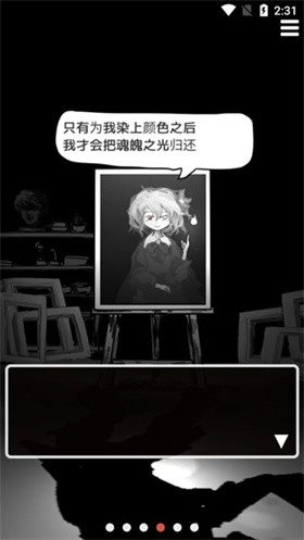 末路调色板中文版(3)