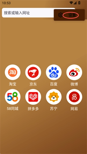 橡子浏览器免费版