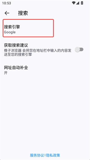 橡子浏览器免费版