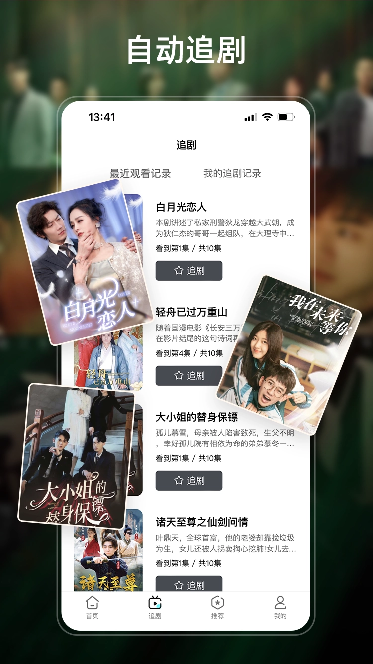 青鹅视频免费版