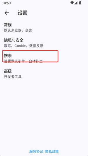 橡子浏览器免费版