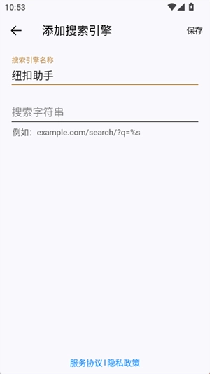 橡子浏览器免费版