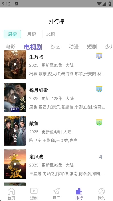 哇咔咔影视免费版截图4