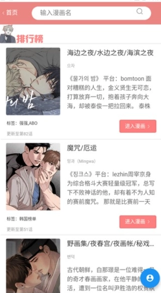 一耽女孩免费版