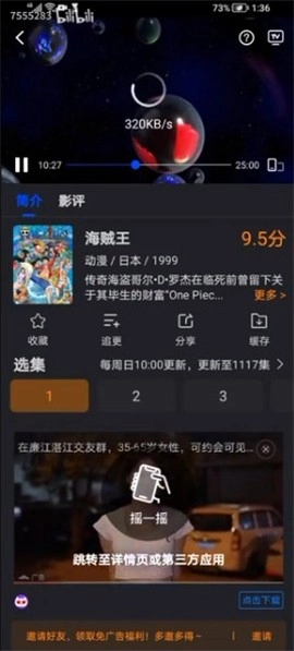 水月影评追剧图4