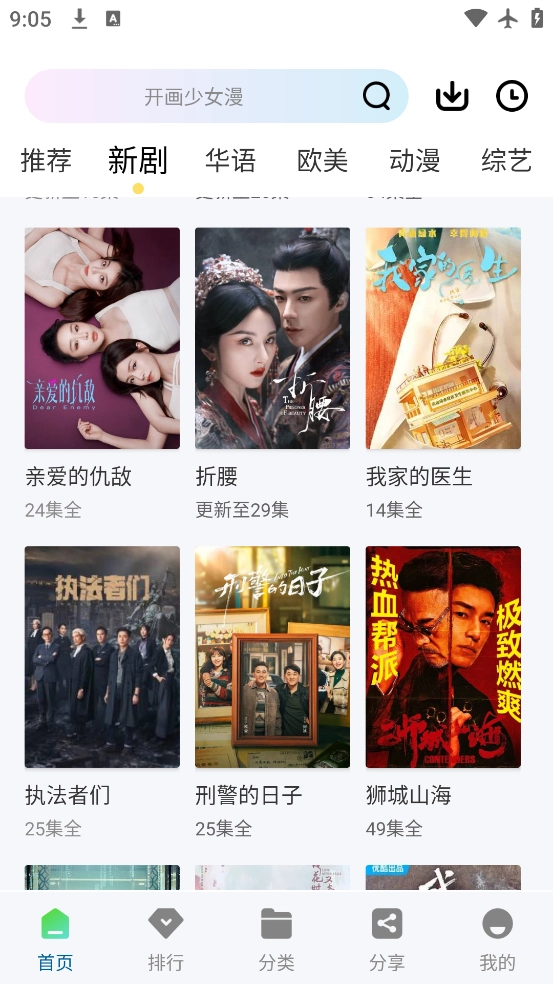 旧梦影视免费版图2