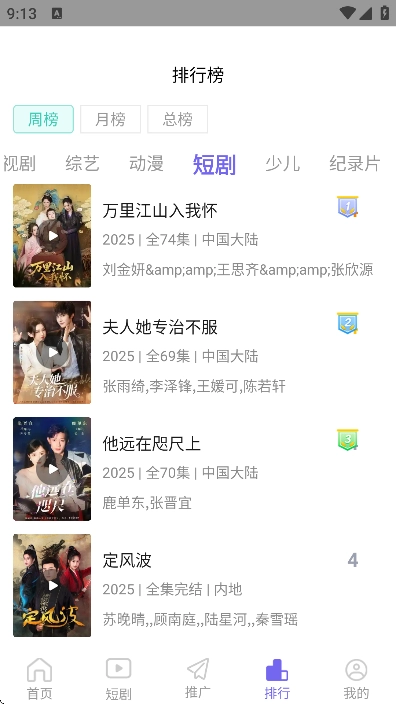 哇咔咔影视免费版截图2