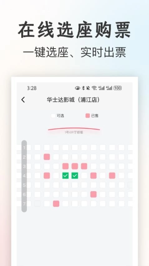 一起看電影截圖2