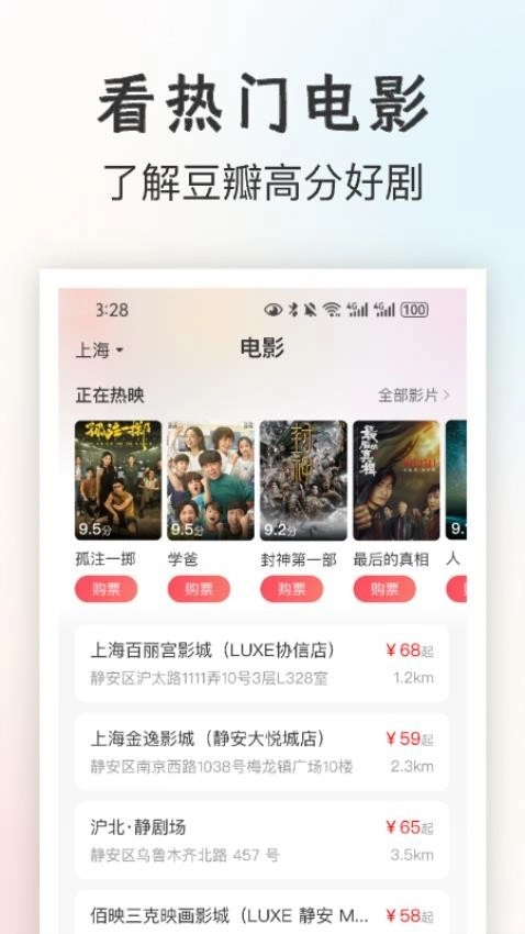 一起看電影截圖1
