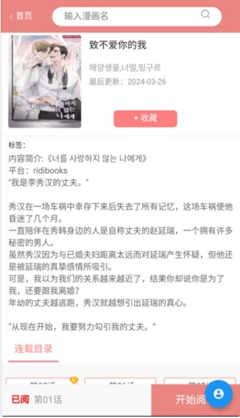 一耽女孩免费版