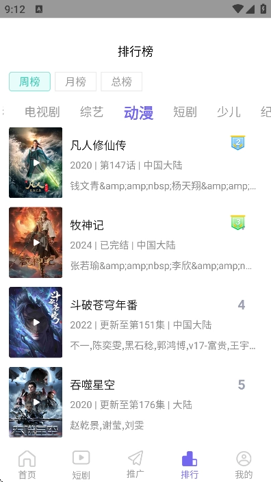 哇咔咔影视免费版截图3