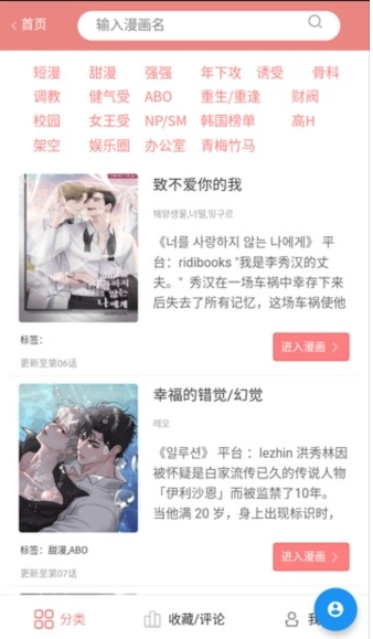 一耽女孩免费版