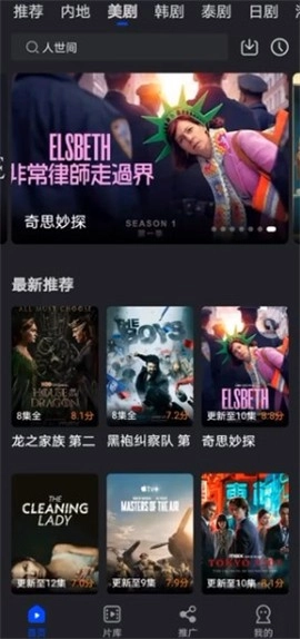 水月影评追剧图7