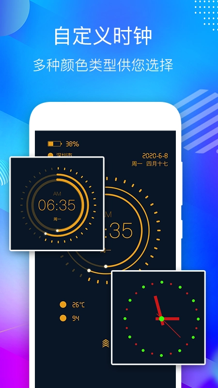 桌面悬浮时钟(2)