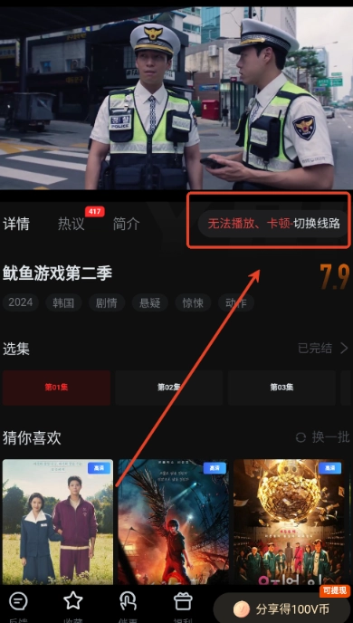 一起看免费版-图4