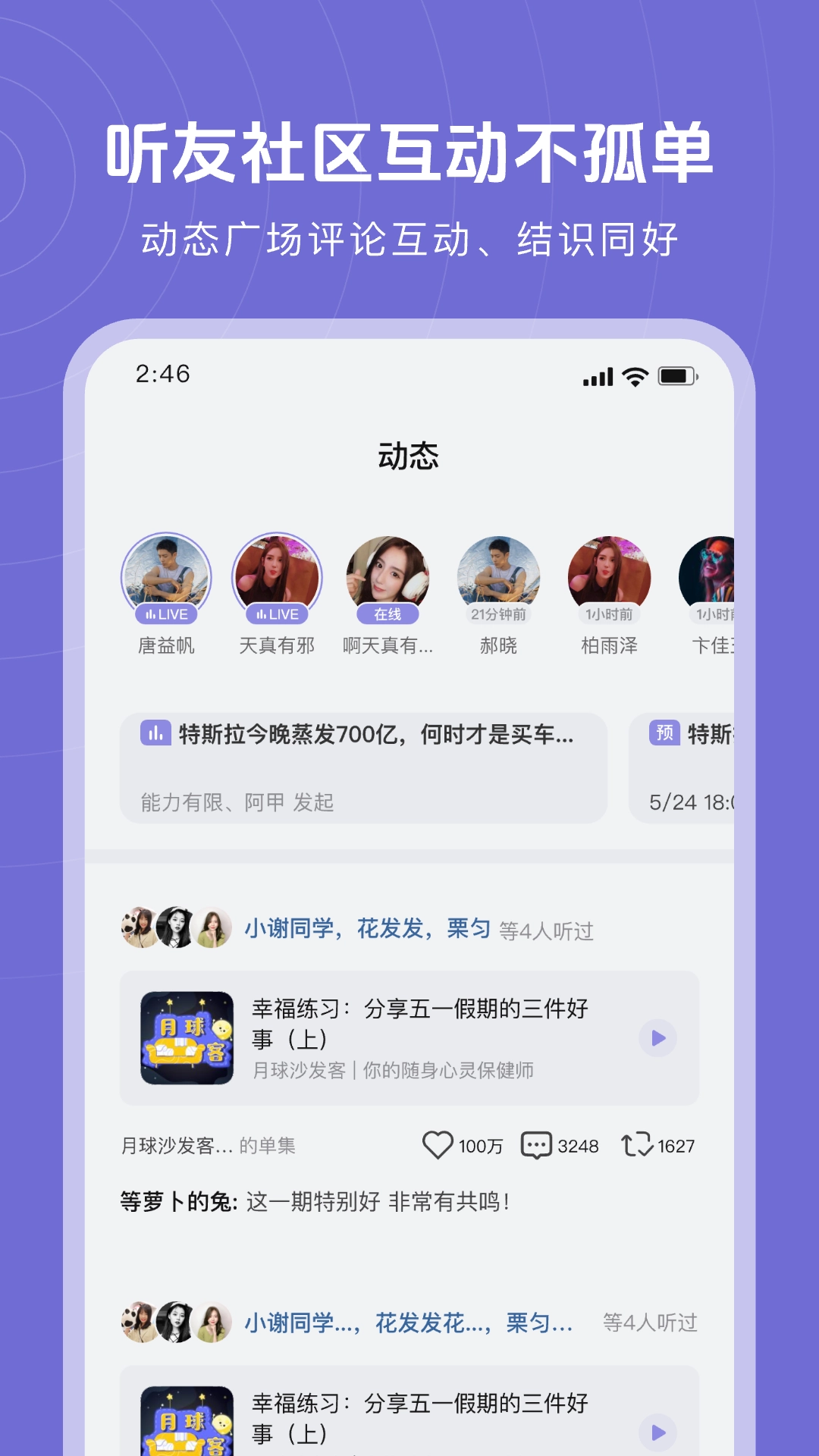 MyClub截图3
