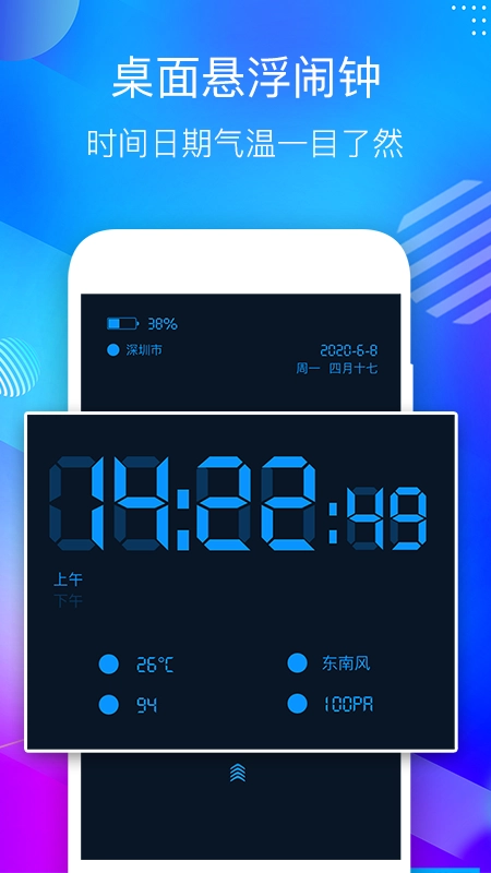 桌面悬浮时钟(3)