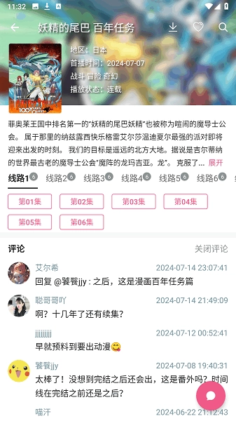 日剧迷免费版(4)