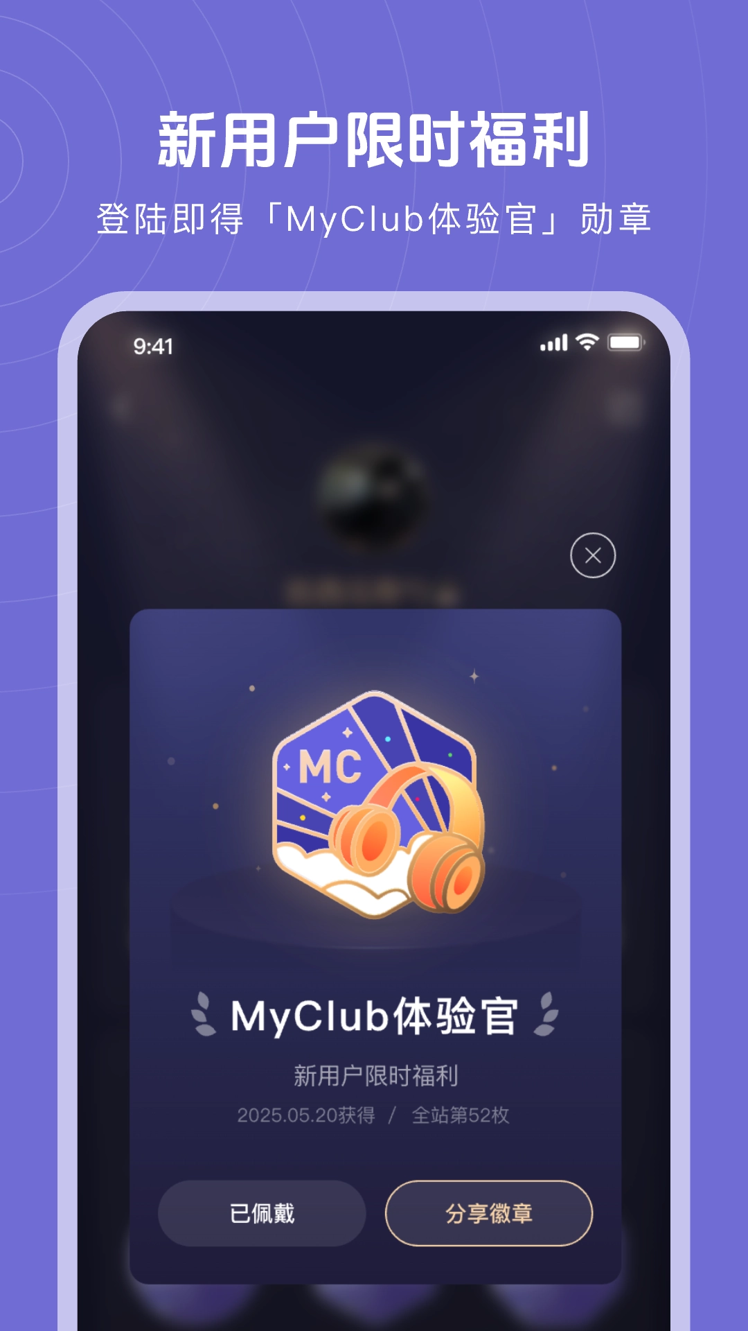 MyClub截图2