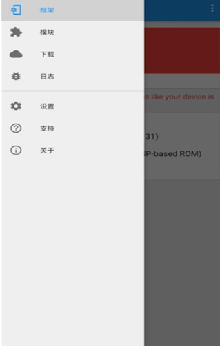 xposed框架汉化版