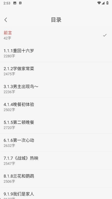 七兔免费小说(1)