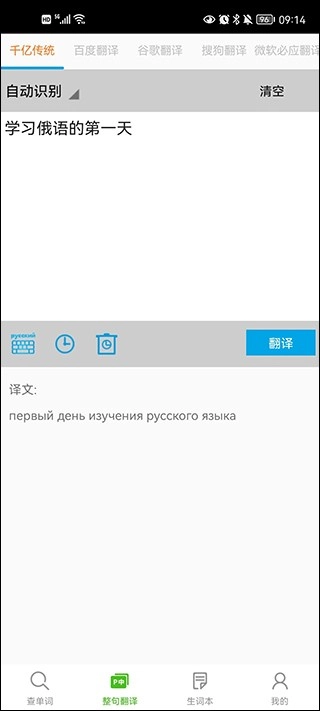 千亿词霸俄语词典(4)